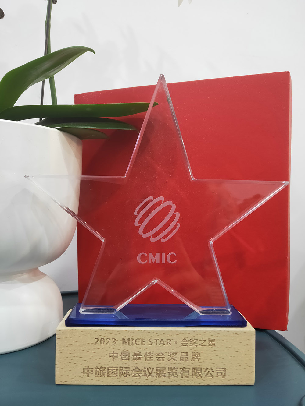 2023年CMIC2023会奖之星中国最佳会奖品牌